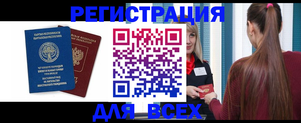 временная регистрация адрес в Зеленоградске