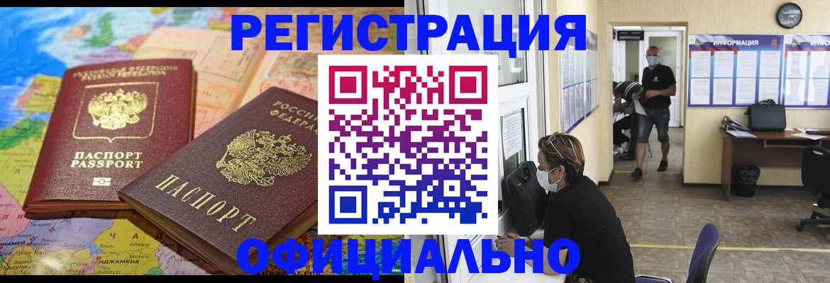 временная регистрация поиск в Зеленоградске